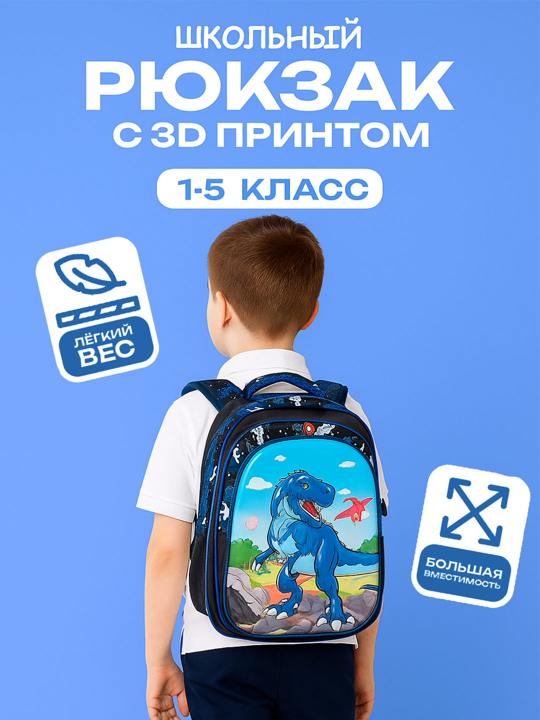 Школьный рюкзак для детей, детский портфель для мальчиков и девочек 7-10 лет
