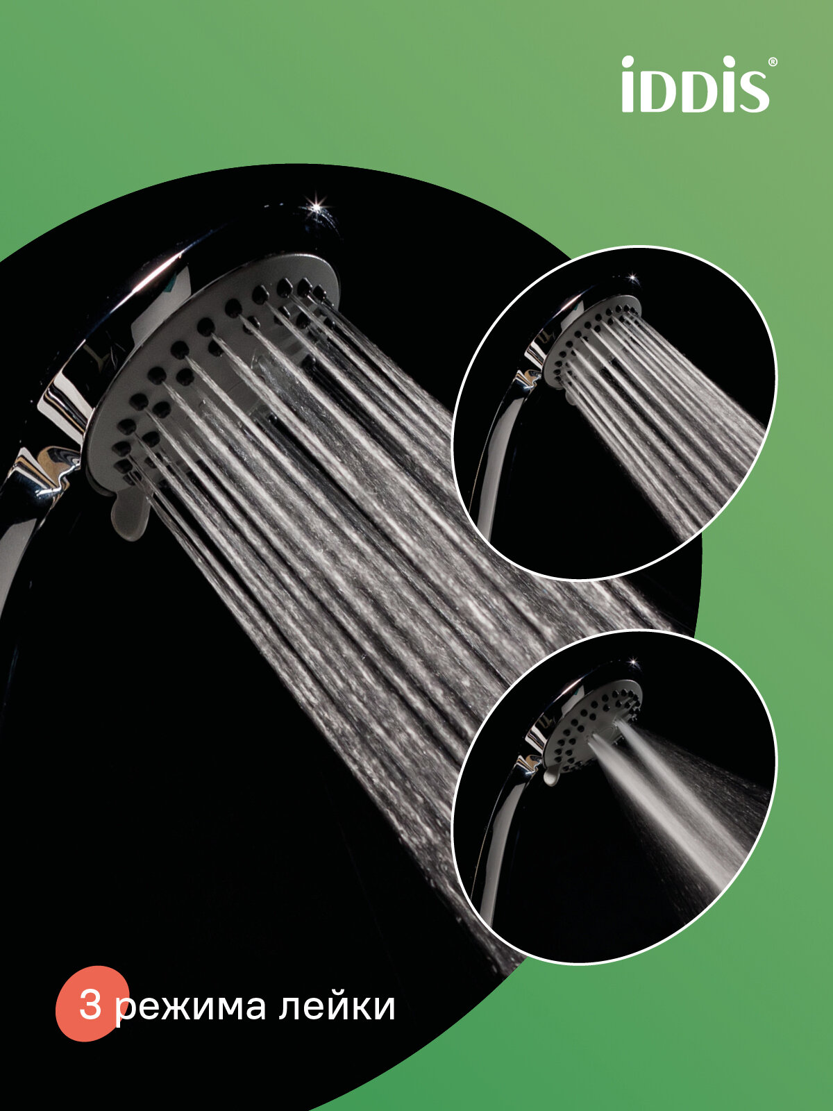 Лейка для душа IDDIS Optima Home A11031 хром 3 режима круглая — фото 1