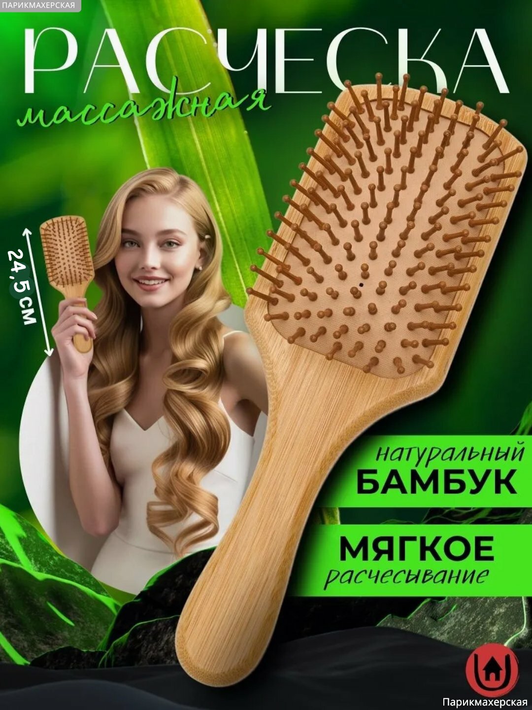 Деревянная расчестка для волос, массажная, мягкая, антистатический для ухода за волосами