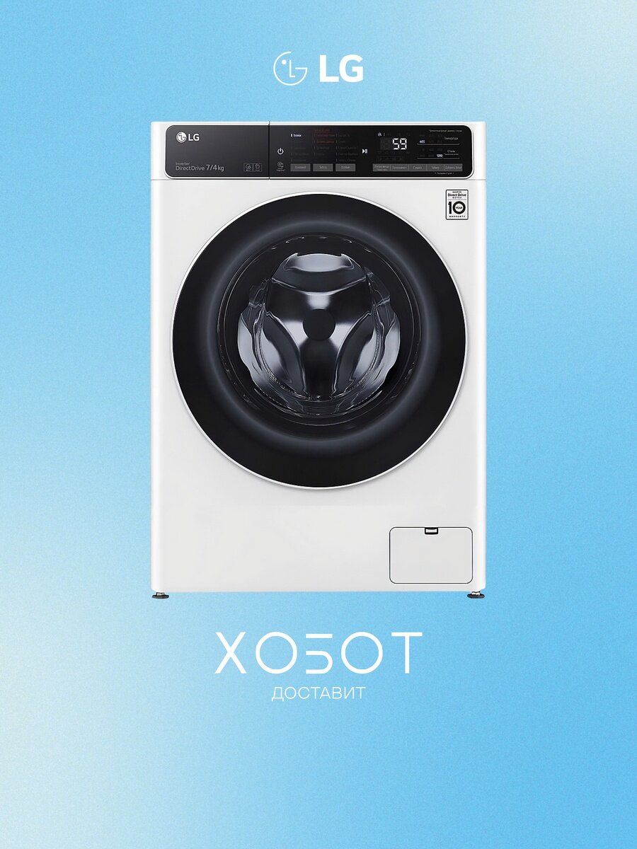 Стирально-сушильная машина LG F2T5HG0W