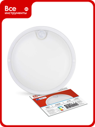 Светильник IN HOME сд герм СПП ИД-1065-КРУГ 10Вт 6500К 900Лм с инфракрасным датчиком IP65 140мм 4690612044040