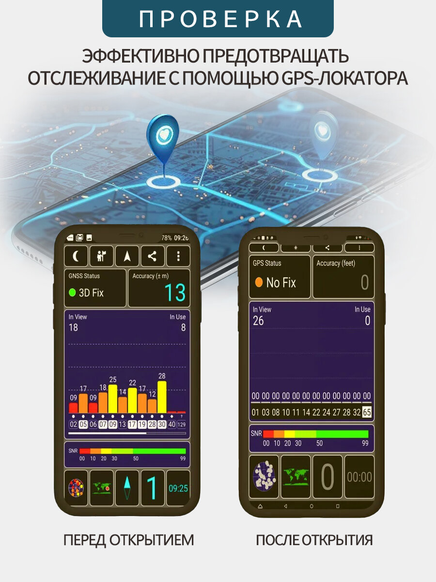 GPS-блокирующее устройство для автомобильного прикуривателя V1 — фото 1