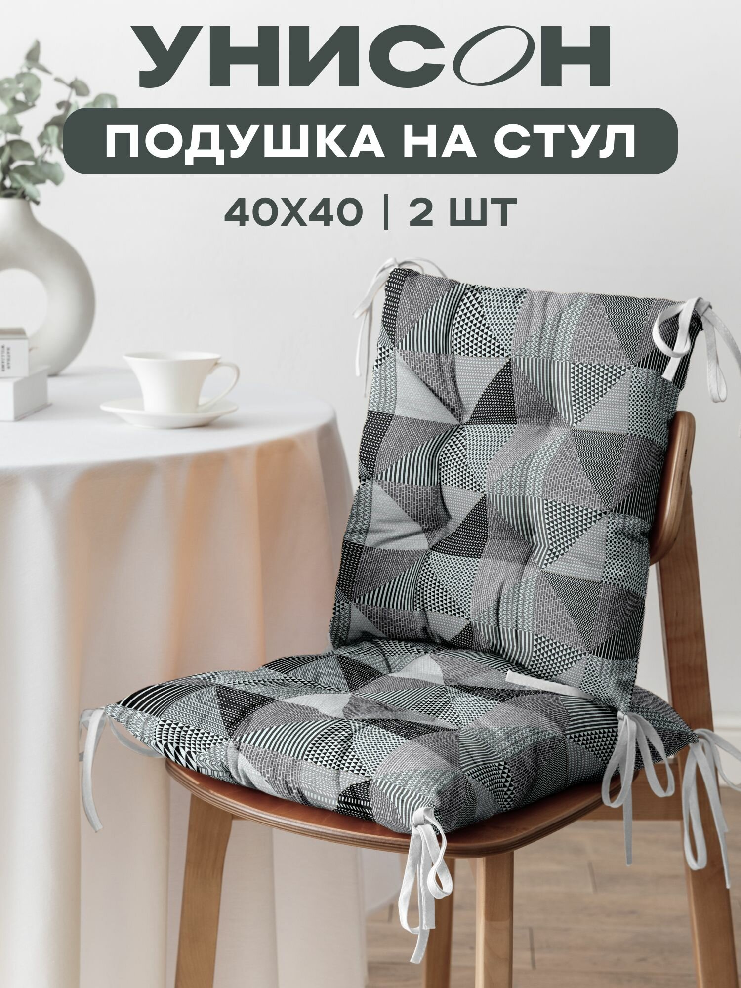 Подушка на стул с тафтингом квадратная 40х40 (2 шт) "Унисон" 40х40 (2 шт.) рис 33180-4 New Jersey Gray