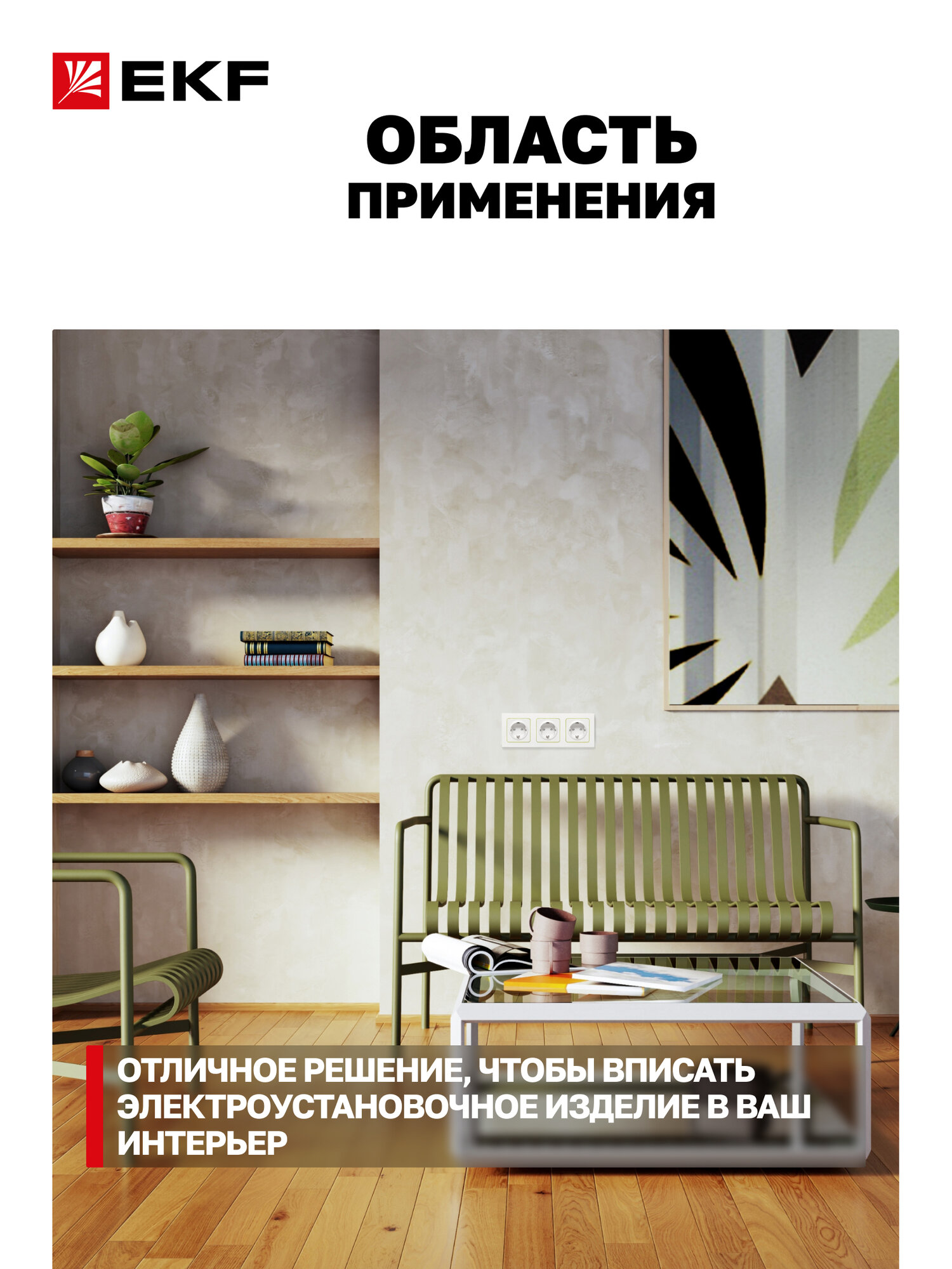Механизм Розетки EKF PROxima 1-местной, 16А, защитные шторки, заземление, автоматические клеммы, коллекция Стокгольм — фото 1