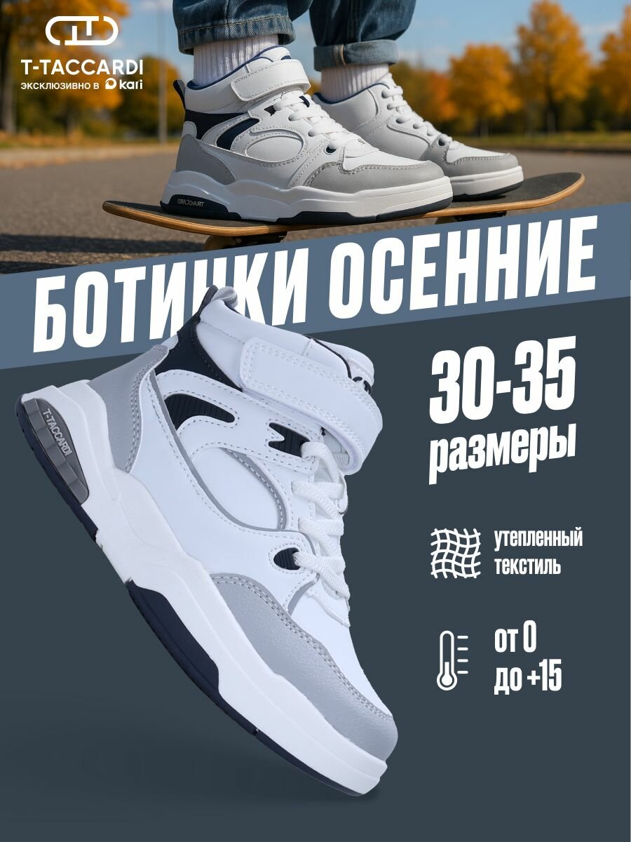 Ботинки T.Taccardi