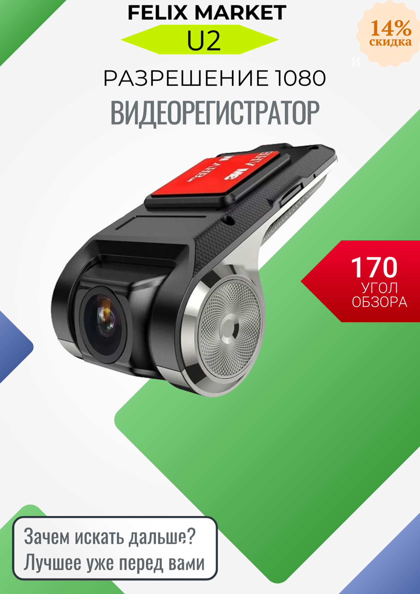 Видеорегистратор ADAS для магнитол на Android с режимом ночного видения, угол 170 DVR, U2