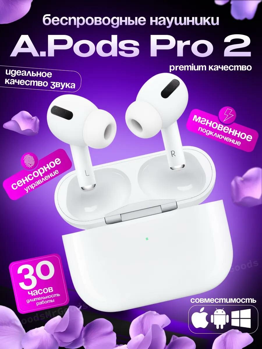 Наушники беспроводные pro2 с шумоподавлением для Anroid/Ios/Iphone