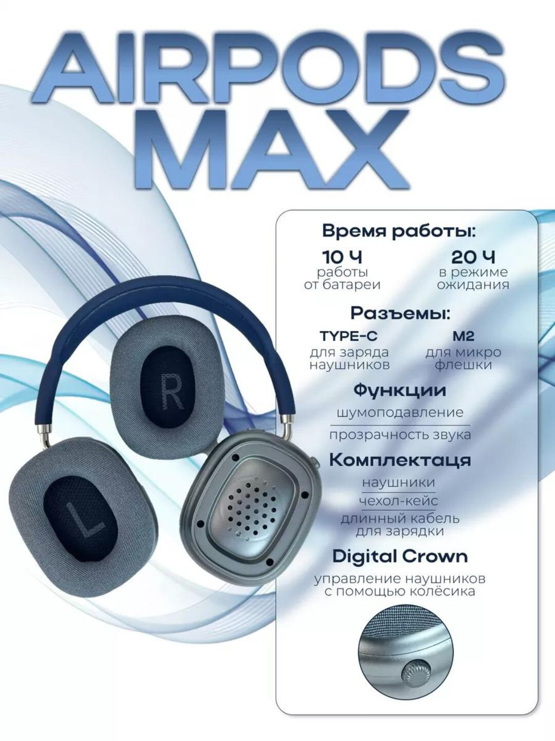 Беспроводные наушники Air Pods Max в 6 разных цветах