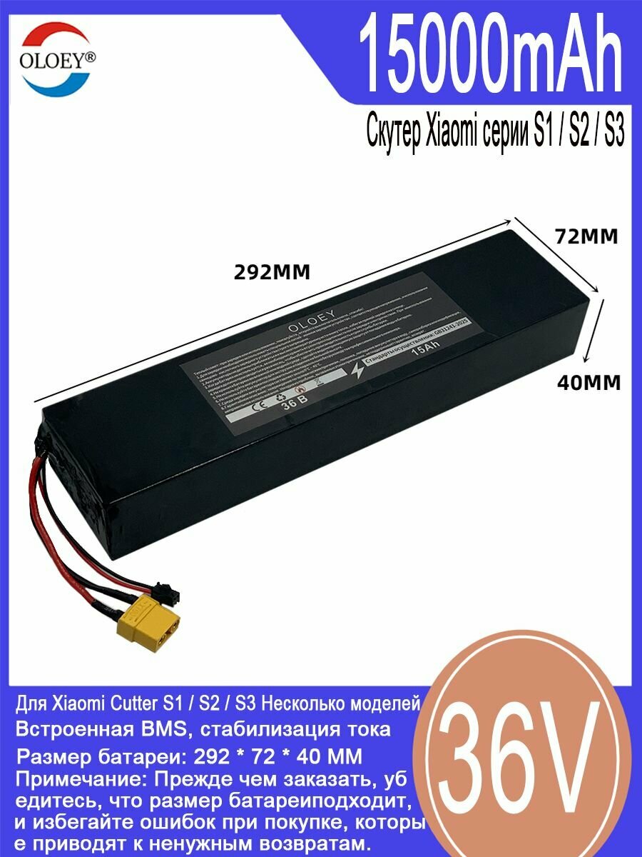 Картинки Электрический скутер Xiaomi аккумулятор, 10S3P комбинация, 36 вольт, 15000 мАч, встроенная защита от зарядки BMS, для Xiaomi скутер S1, S2, S3 серии