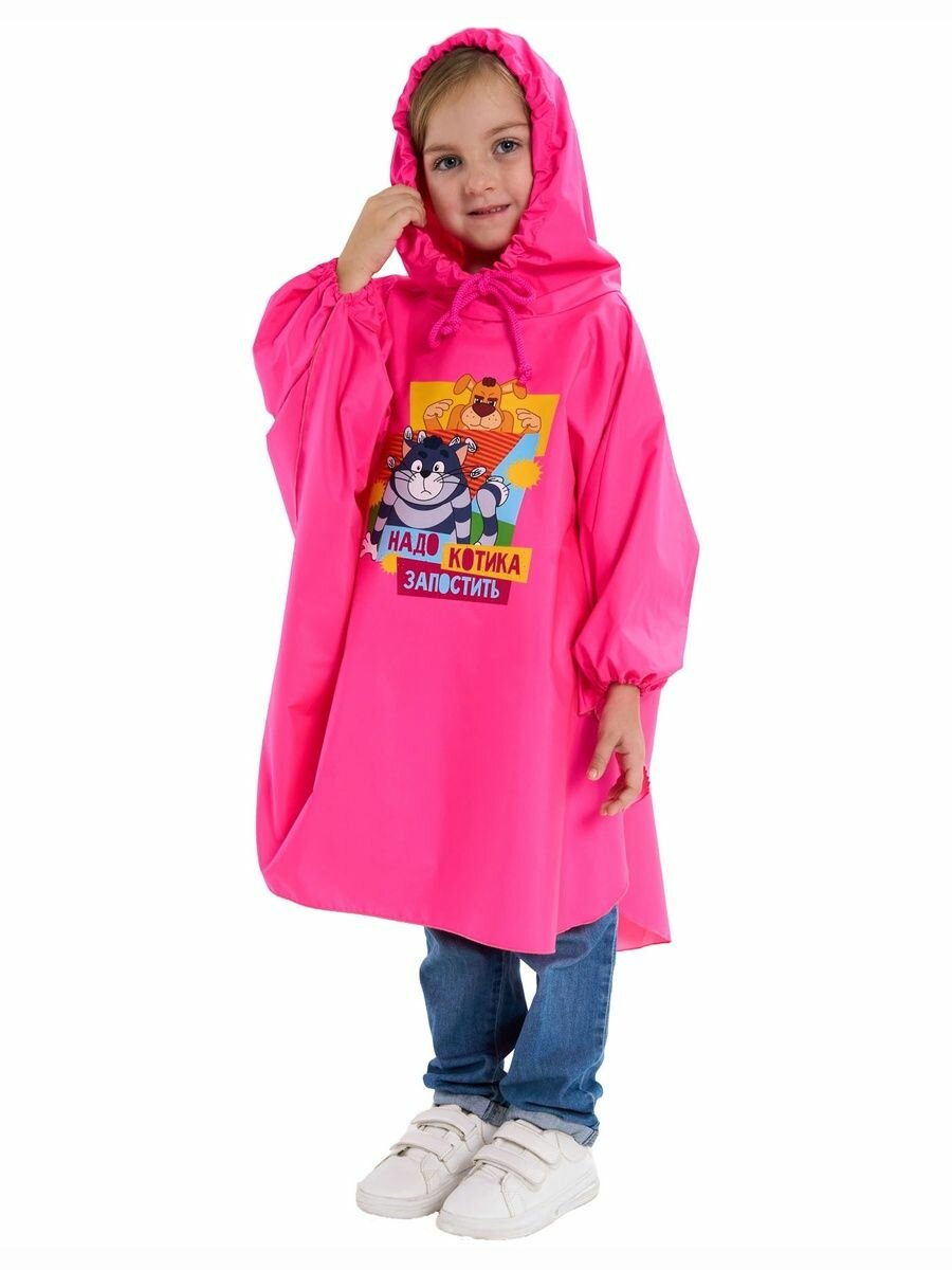 Плащ-дождевик размер 116-122 ярко-розовый