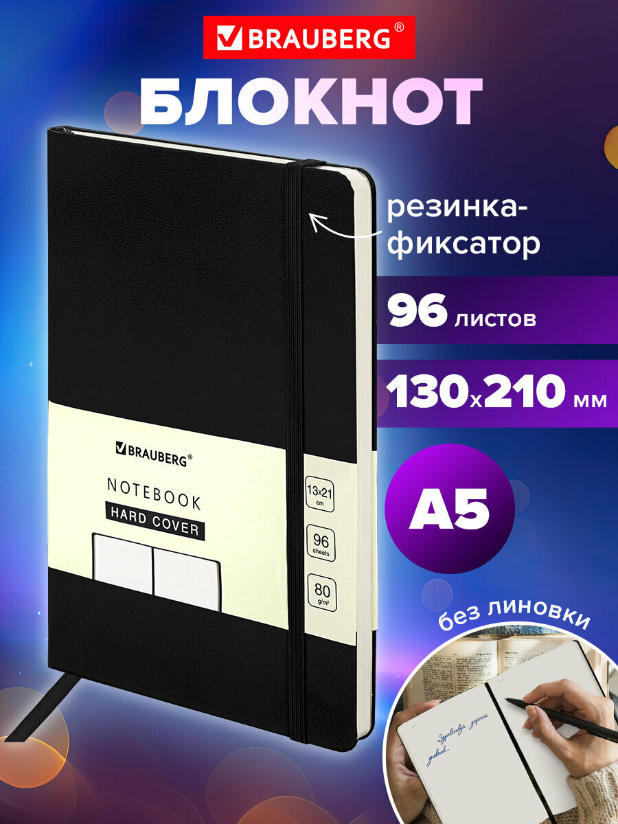 Бизнес-блокнот / записная книжка мужской / женский А5 (130х210 мм) Brauberg Ultra балакрон 80 г/м2 96 л без линовки черный