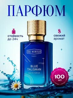 Парфюмерная вода "Talisman", унисекс, восточные ноты, 100 мл — фото 1