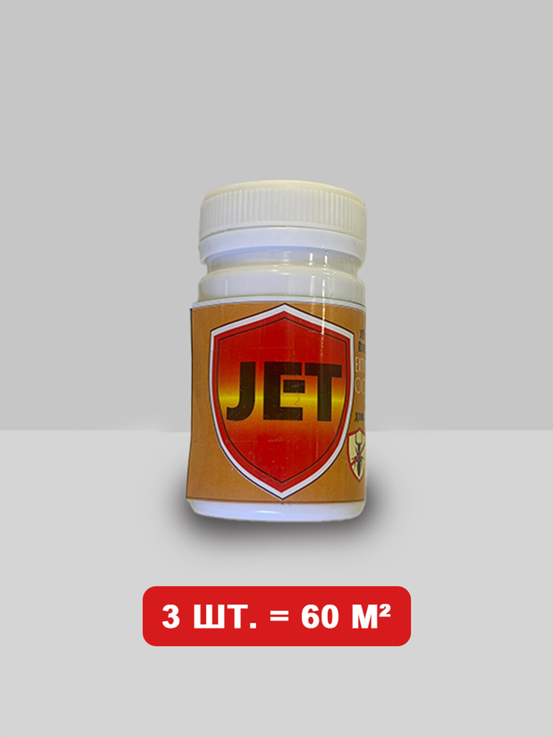 Jet 60 кв² от клопов блох тараканов муравьев мух комаров ящериц ос комаров Is force