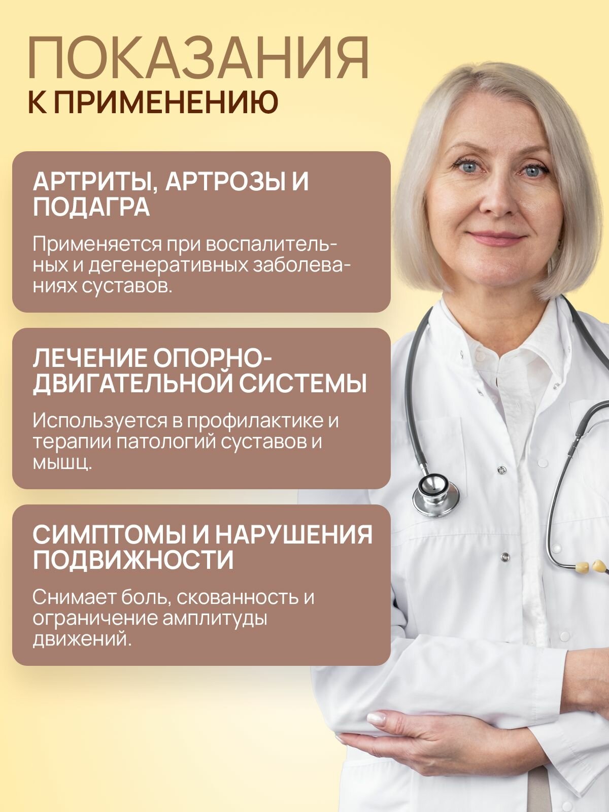 Изображение Иммуномодулятор таблетки Д-2 фракции комплекс № 11 для здоровья суставов, связок, артрита, артроза, остеохондроза, 90 шт, Dr.Giller