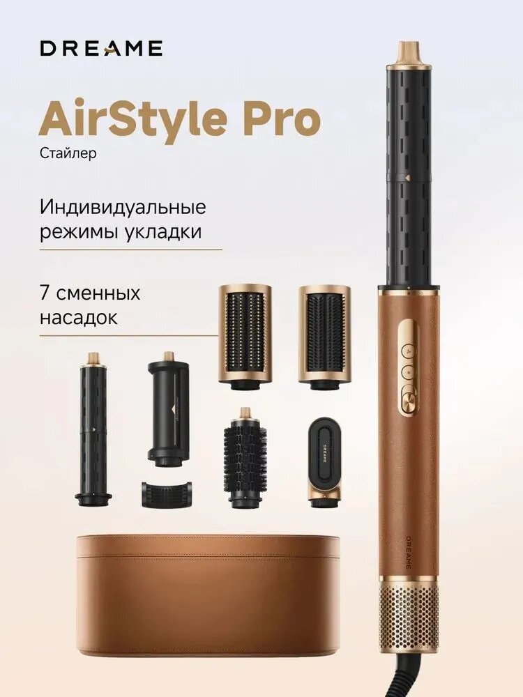 Стайлер для волос Dreame AirStyle Pro  7-в-1 6 насадок 3 скорости 1300Вт