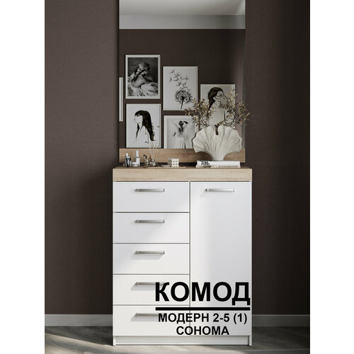 фото Комод "модерн" №2-5 ящиков (1 дверь), в*ш*г (см) 115х90х40, лдсп, белый / дуб сонома