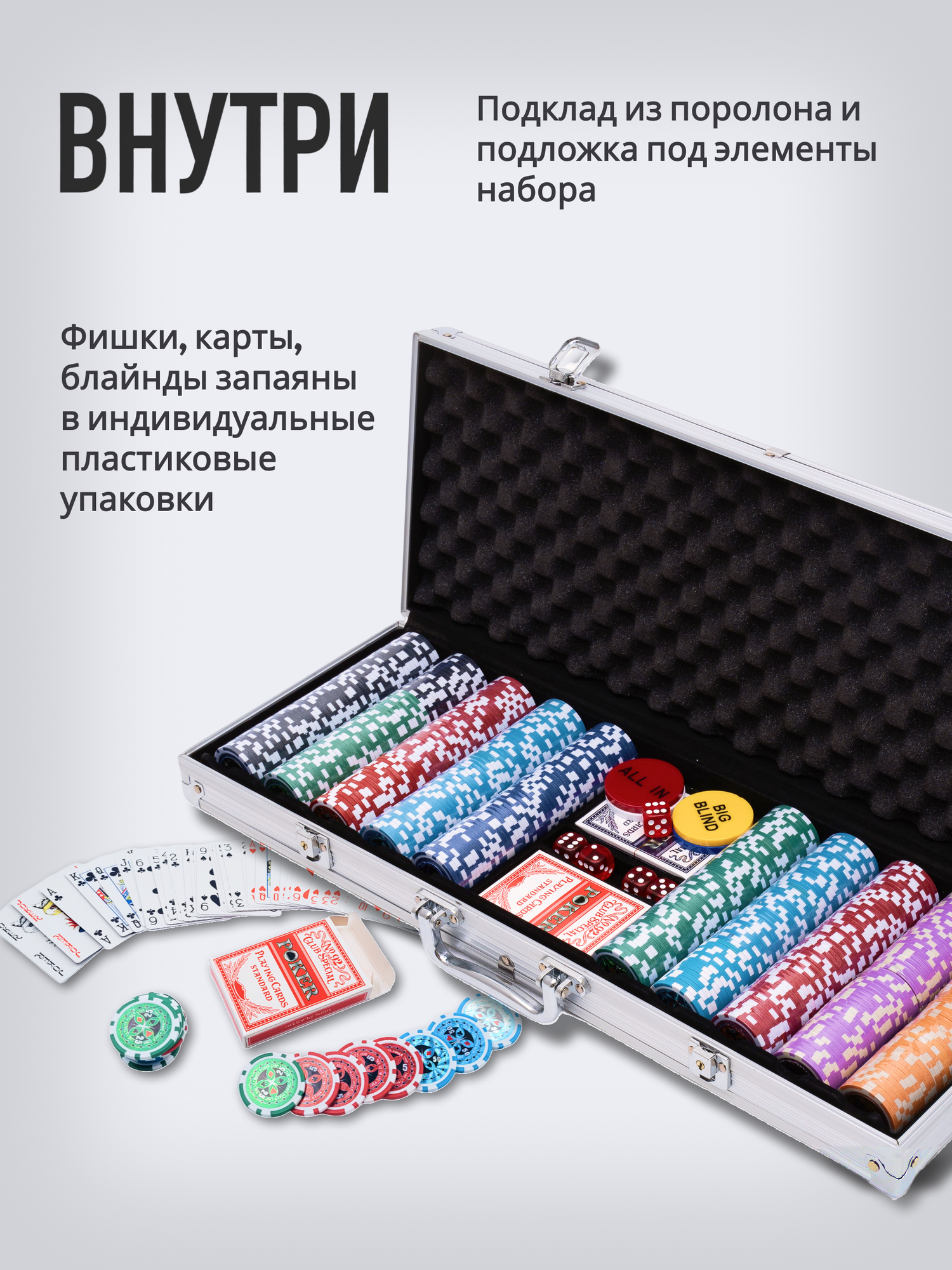 Набор для покера VegasPokerPro 500 фишек 11,5г с номиналом в алюминиевом кейсе — фото 1