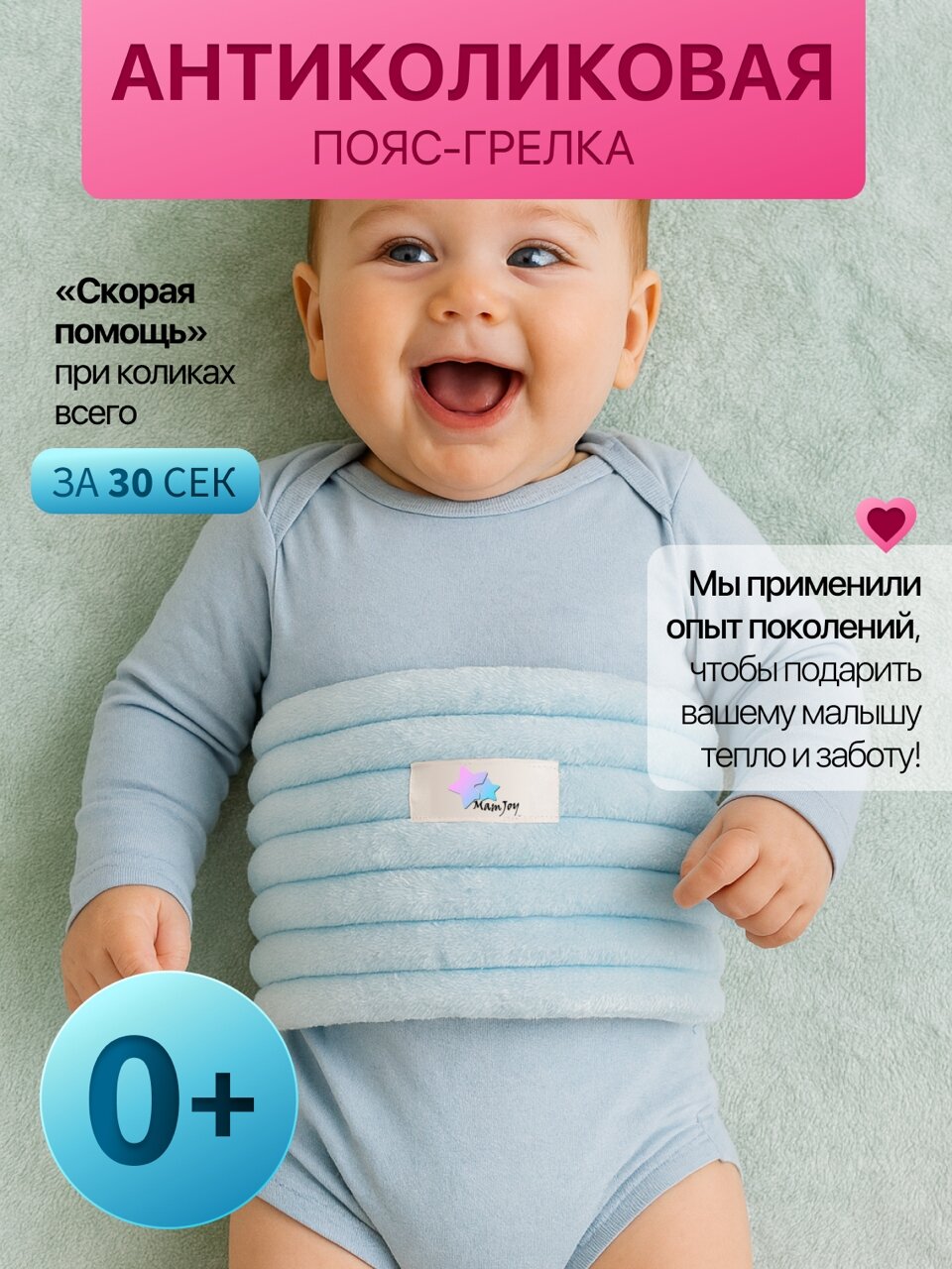 Поясгрелка MamJoy от колик с семенами льна и лавандой голубой
