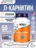 Л карнитин, NOW L-Carnitine, L-Карнитин 1000 мг - 50 таблеток