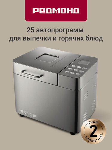 Изображение товара Хлебопечь редмонд RBM-M1910, 25 автоматических программ, чаша на 3 литра