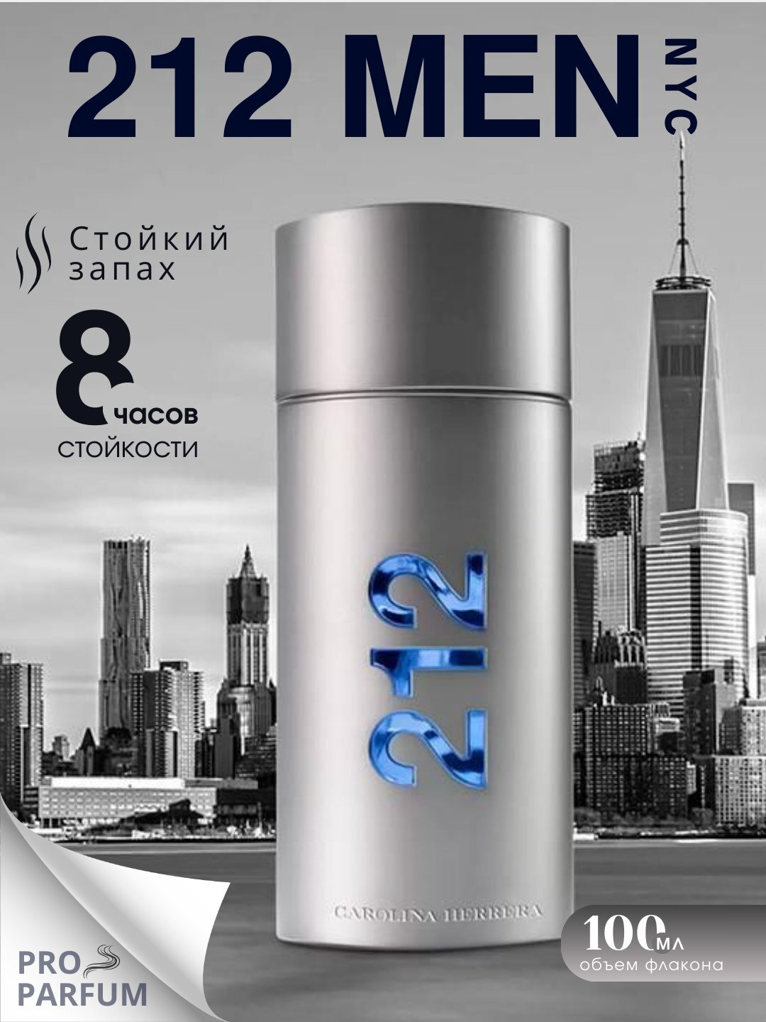 Духи Carolina Herrera "212 Men", для мужчин, восточные, флакон 100 мл