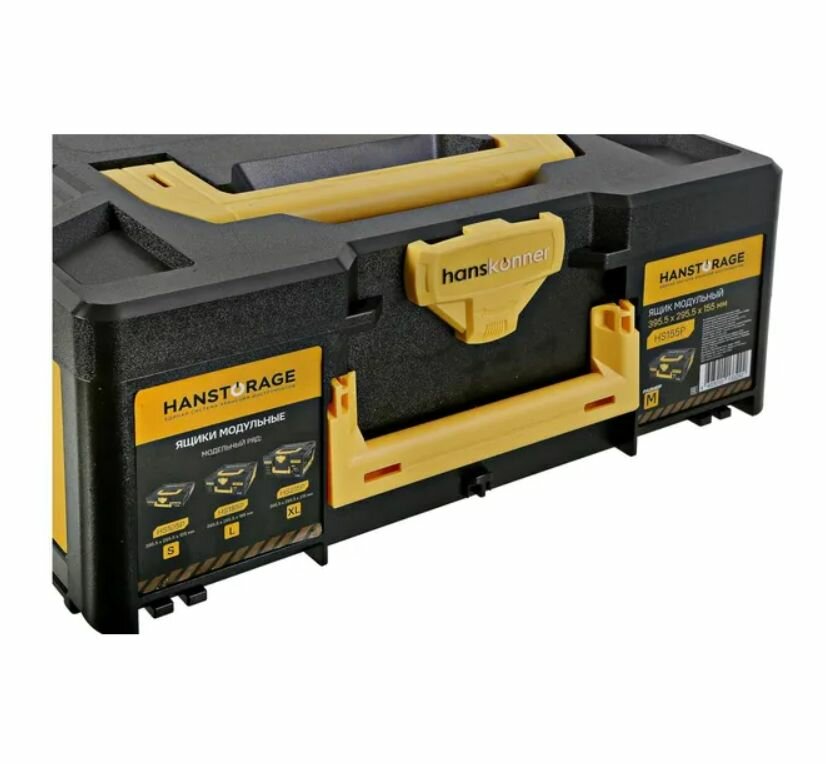 Ящик Hanskonner M 395,5*295,5*155мм HS155P — фото 1