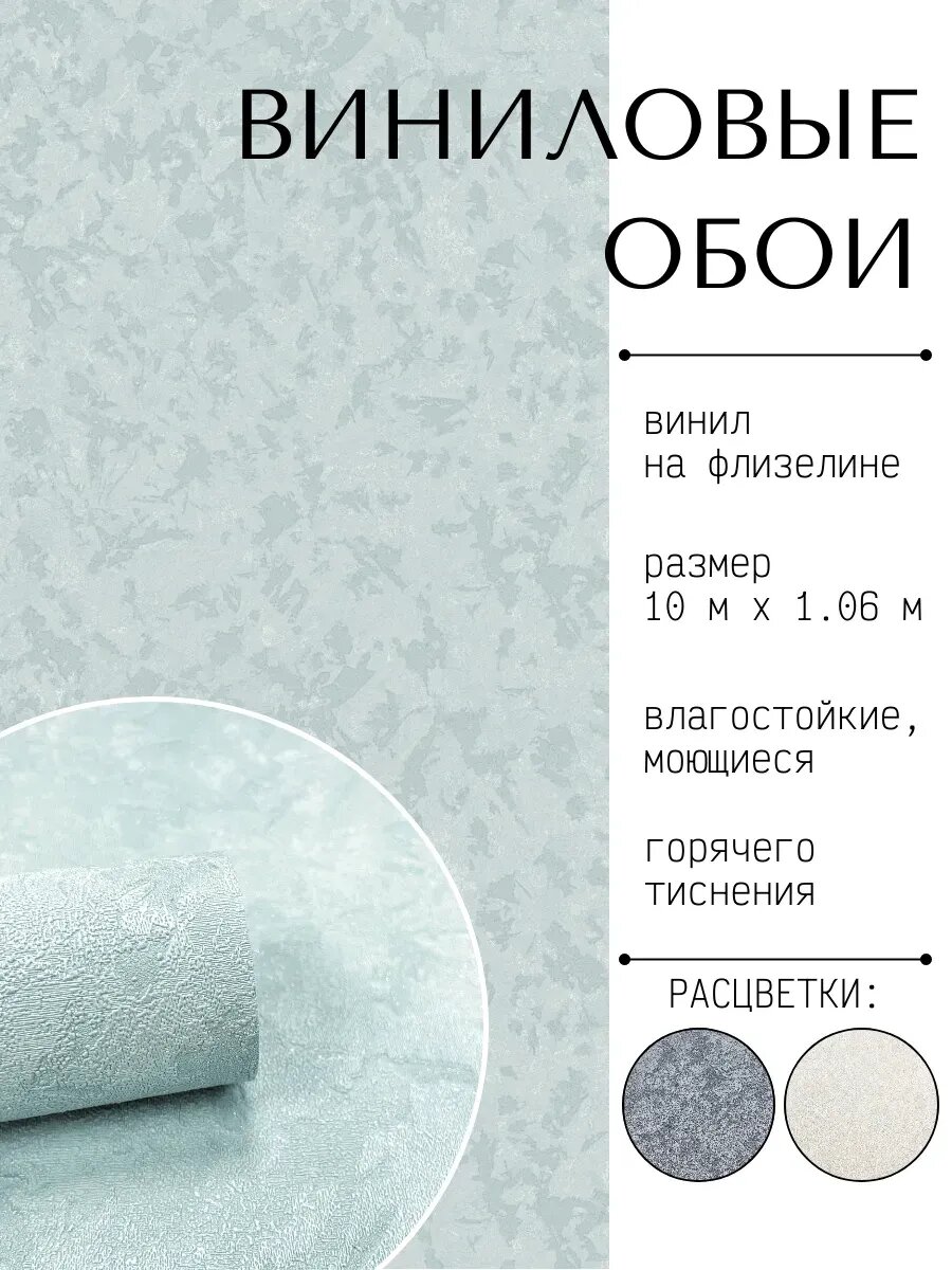 Обои флизелиновые виниловые без подгона водостойкие 106x1005 м