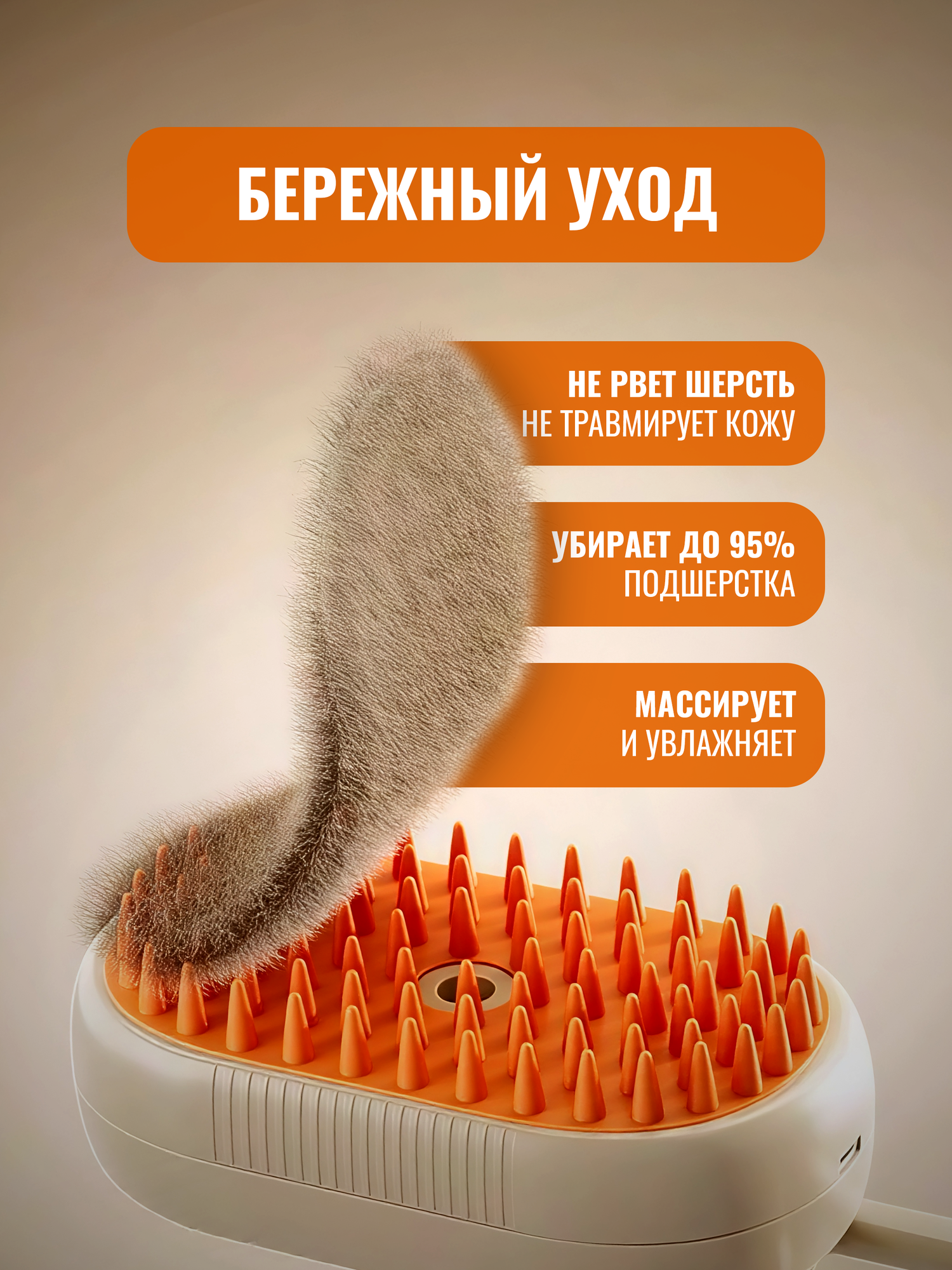 Изображение Паровая щетка для кошек и собак, массажная расческа для вычесывания для животных, дешеддер