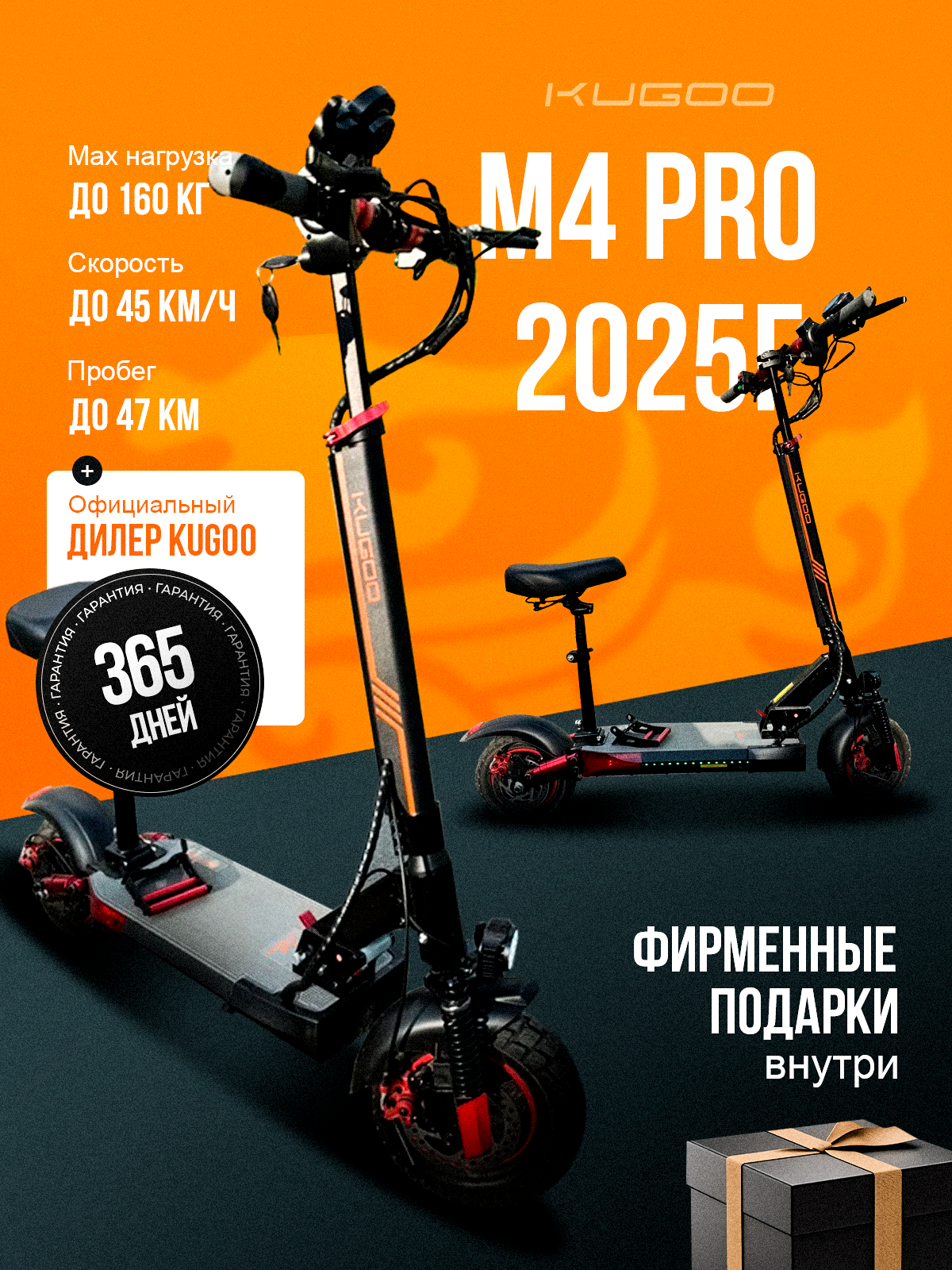 Электросамокат взрослый с сиденьем складной KUGOO Kirin M4 Pro, скорость 45км/ч, запас хода 50 км, нагрузка до 160 кг