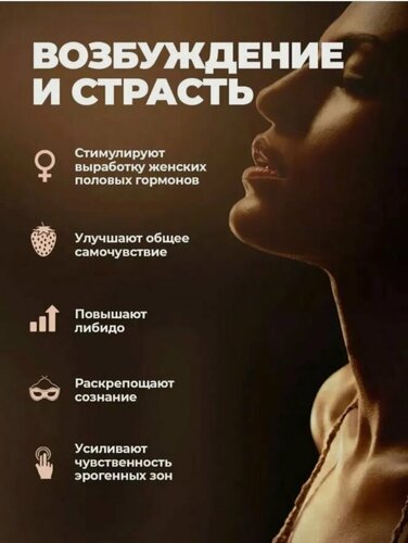 Изображение товара Возбуждающее средство для женщин. Spanish Gold Fly (Шпанская мушка.)