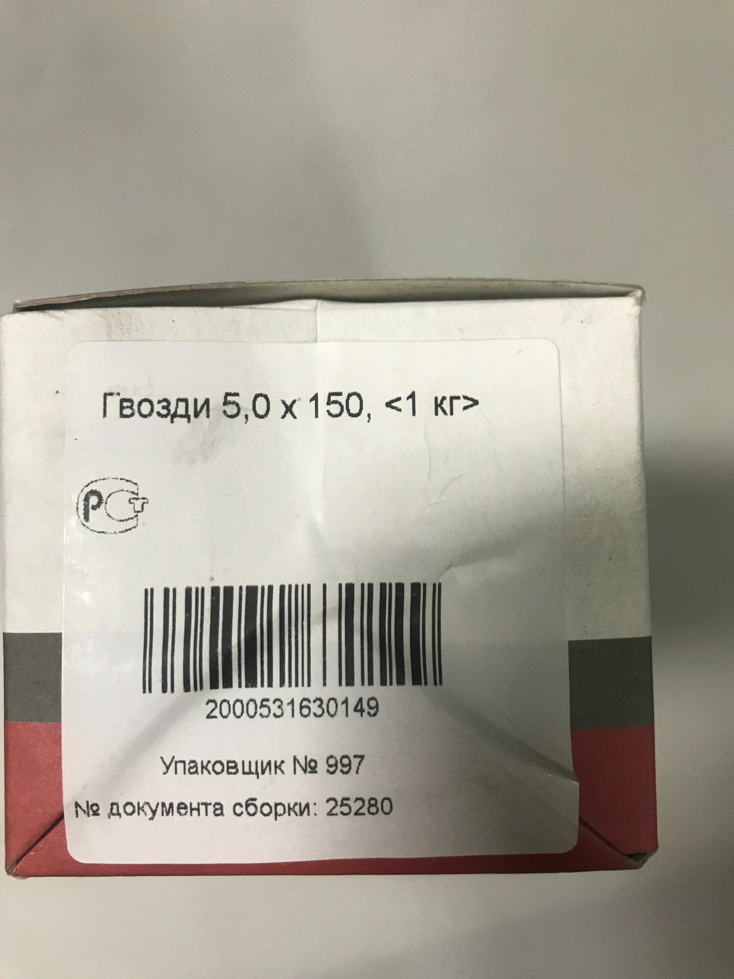 Гвозди строительные 50 х 150 1кг