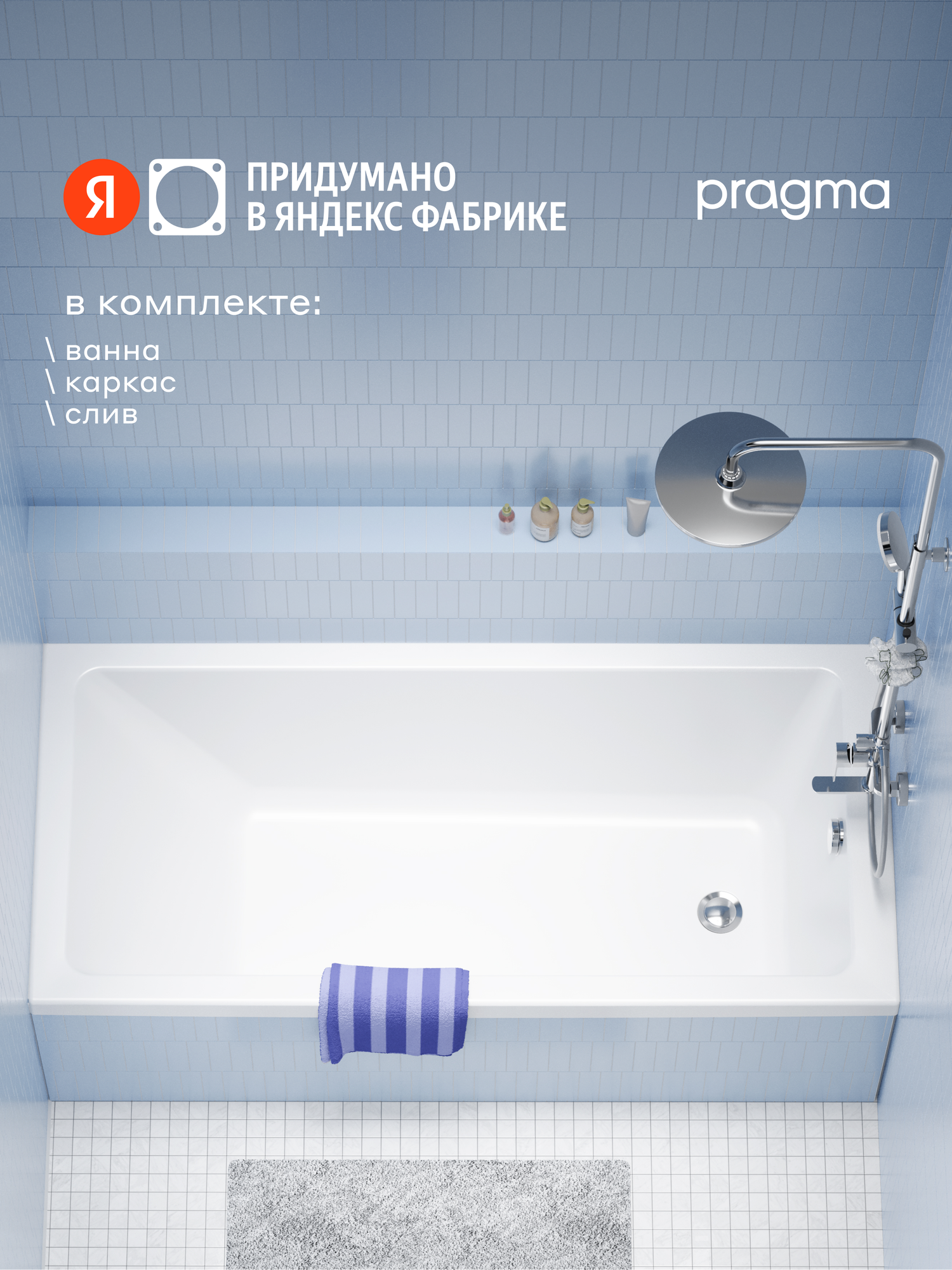 Ванна акриловая Pragma Teiden 170*70 см каркас слив-перелив TDN4.177W.002