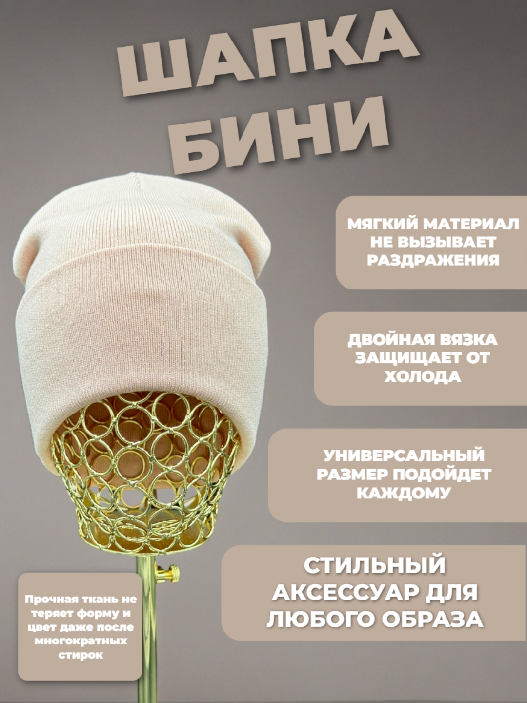 Шапка-бини для взрослых и детей, размер 56, пудровый