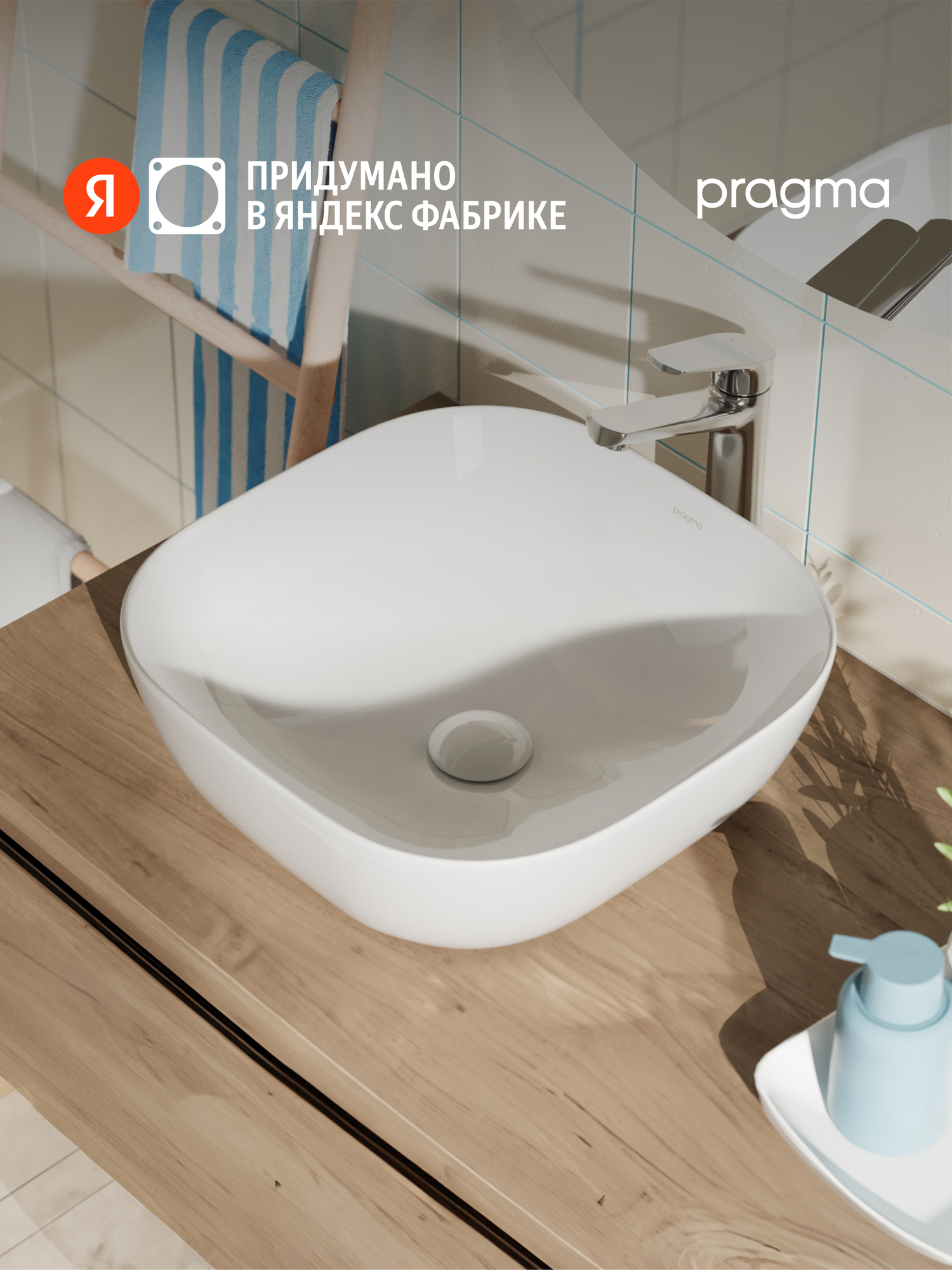 Раковина накладная Pragma Nanta белая глянцевая NAN1. GWSM.010