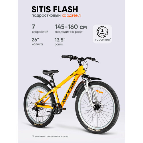 Велосипед SITIS FLASH SFLSMD 6.0 26