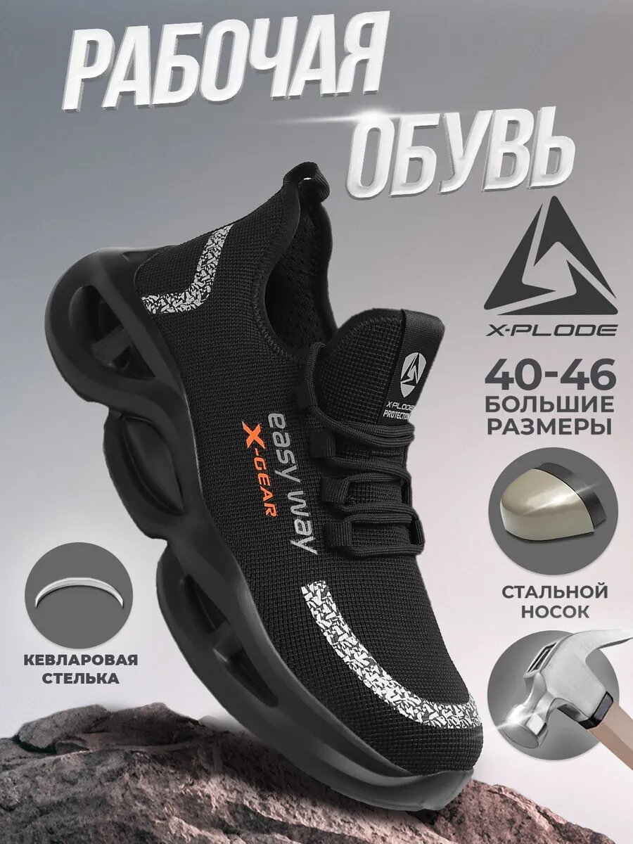 Кроссовки X-PLODE полнота 6 (RU)/ на среднюю стопу размер 46 черный 3