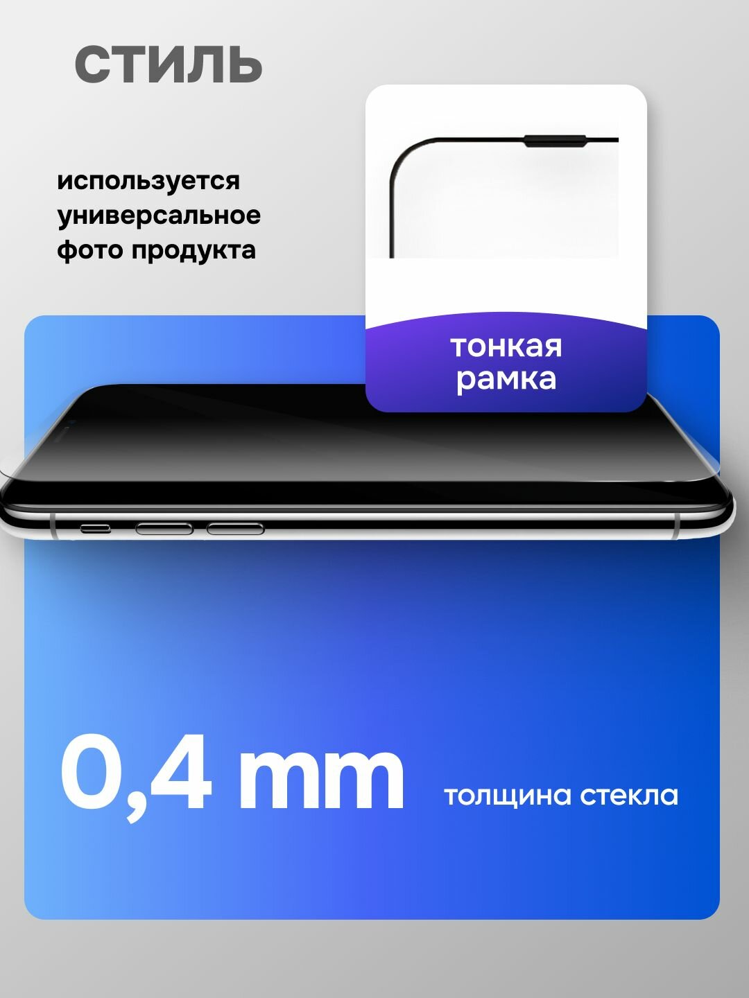 Защитное олеофобное стекло для OnePlus Nord CE 3 Lite, Realme C75, C73, C71, C55 — фото 1