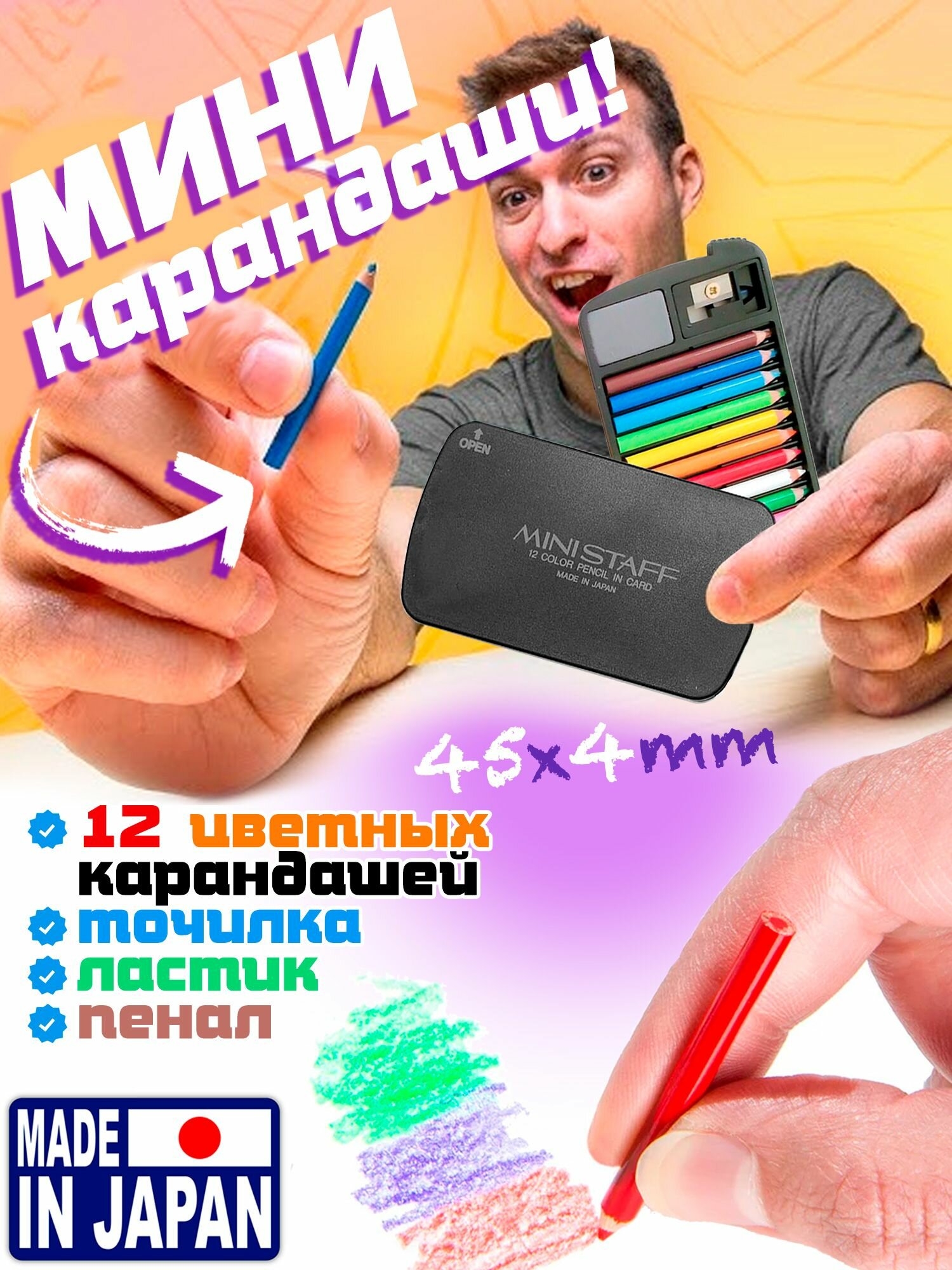 Мини-карандаши Talent Toys, 12 шт, в пенале черном