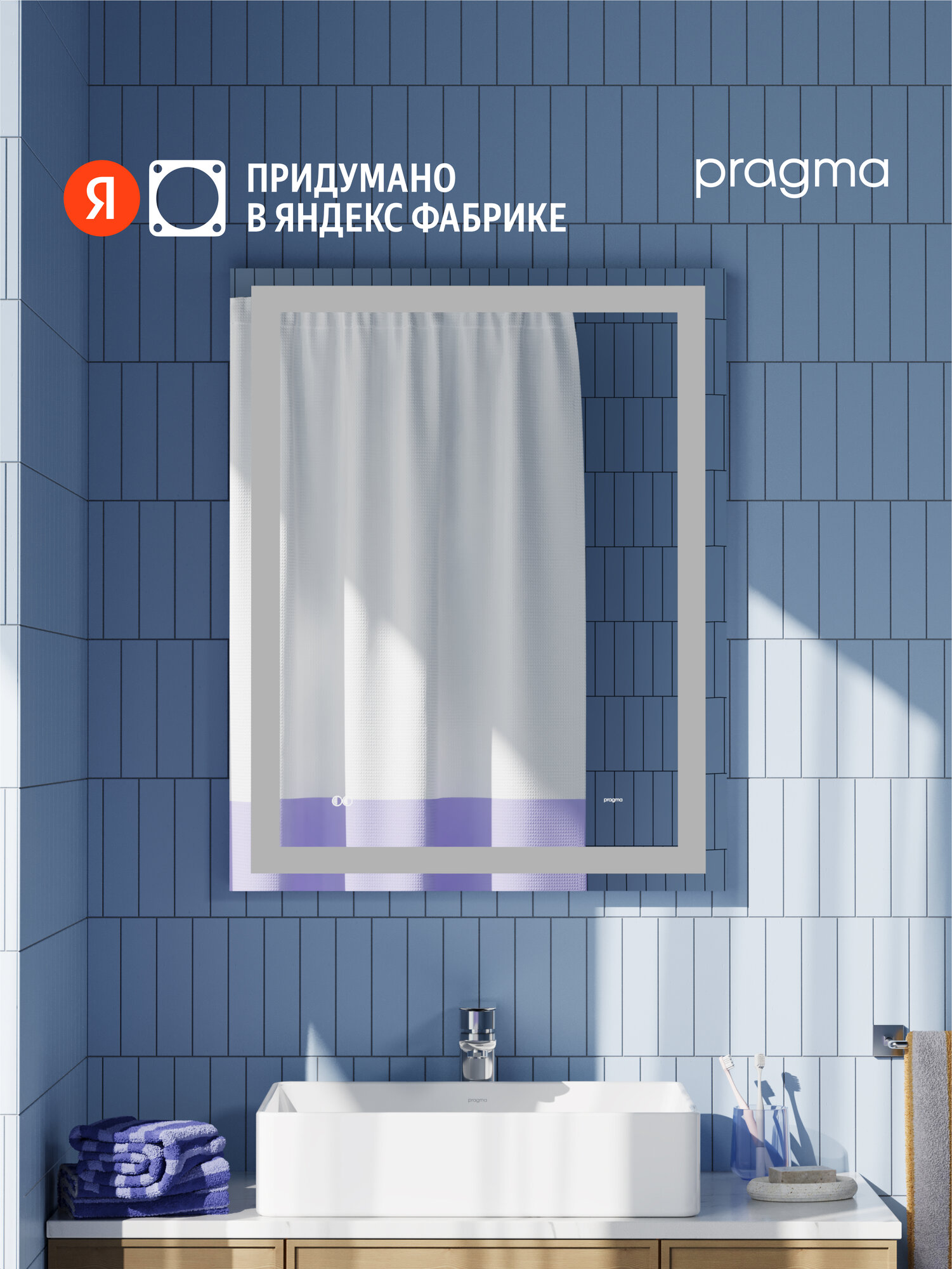 Зеркало для ванной комнаты Pragma Teiden 50*70 см с подсветкой и подогревом TDN6.50LH.001