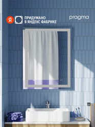 Зеркало для ванной комнаты Pragma Teiden, 50*70 см, с подсветкой и подогревом, TDN6.50LH.001