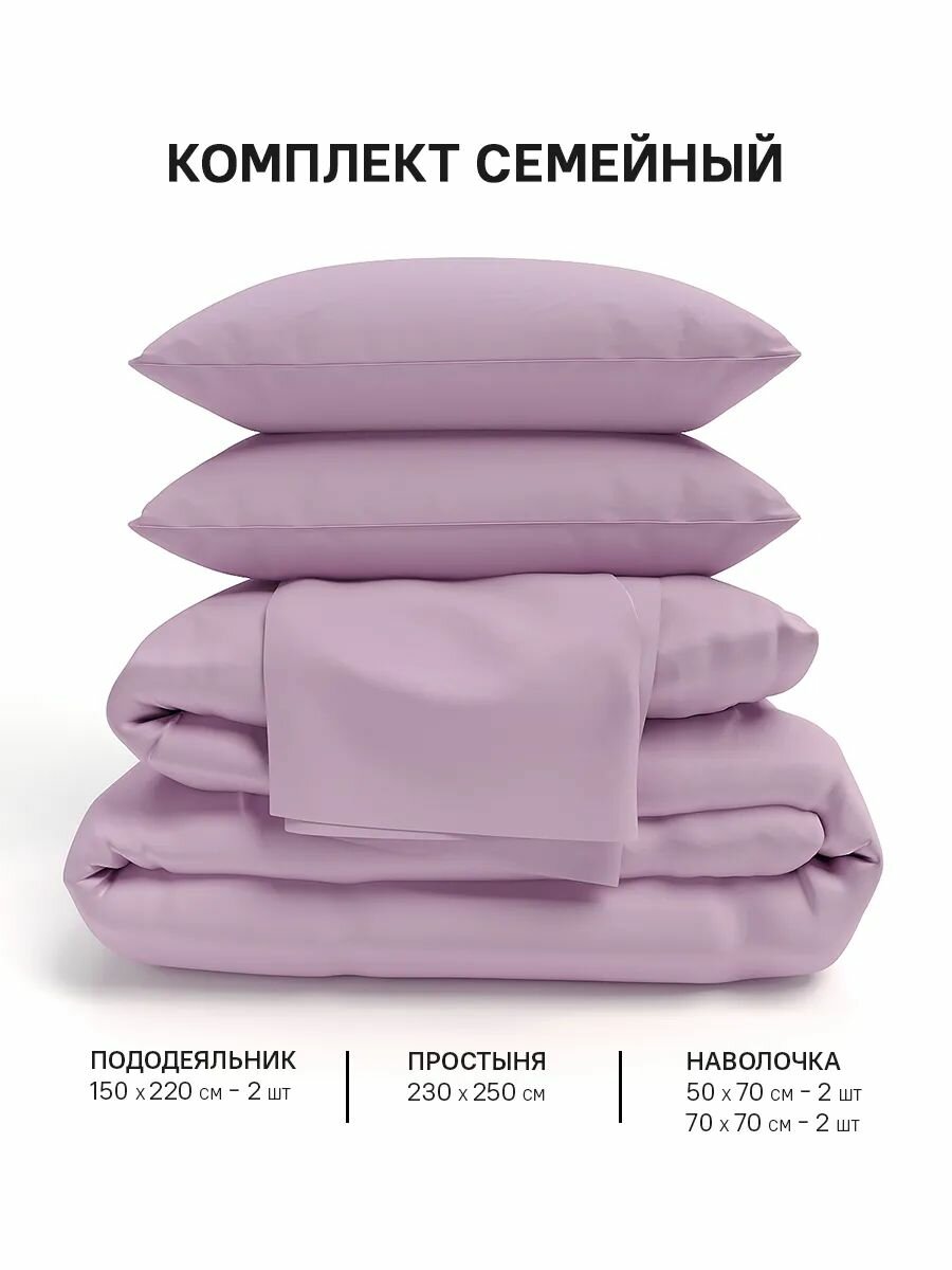 Комплект постельного белья Атмосфера, Семейный, сатин, цвет серо-розовый