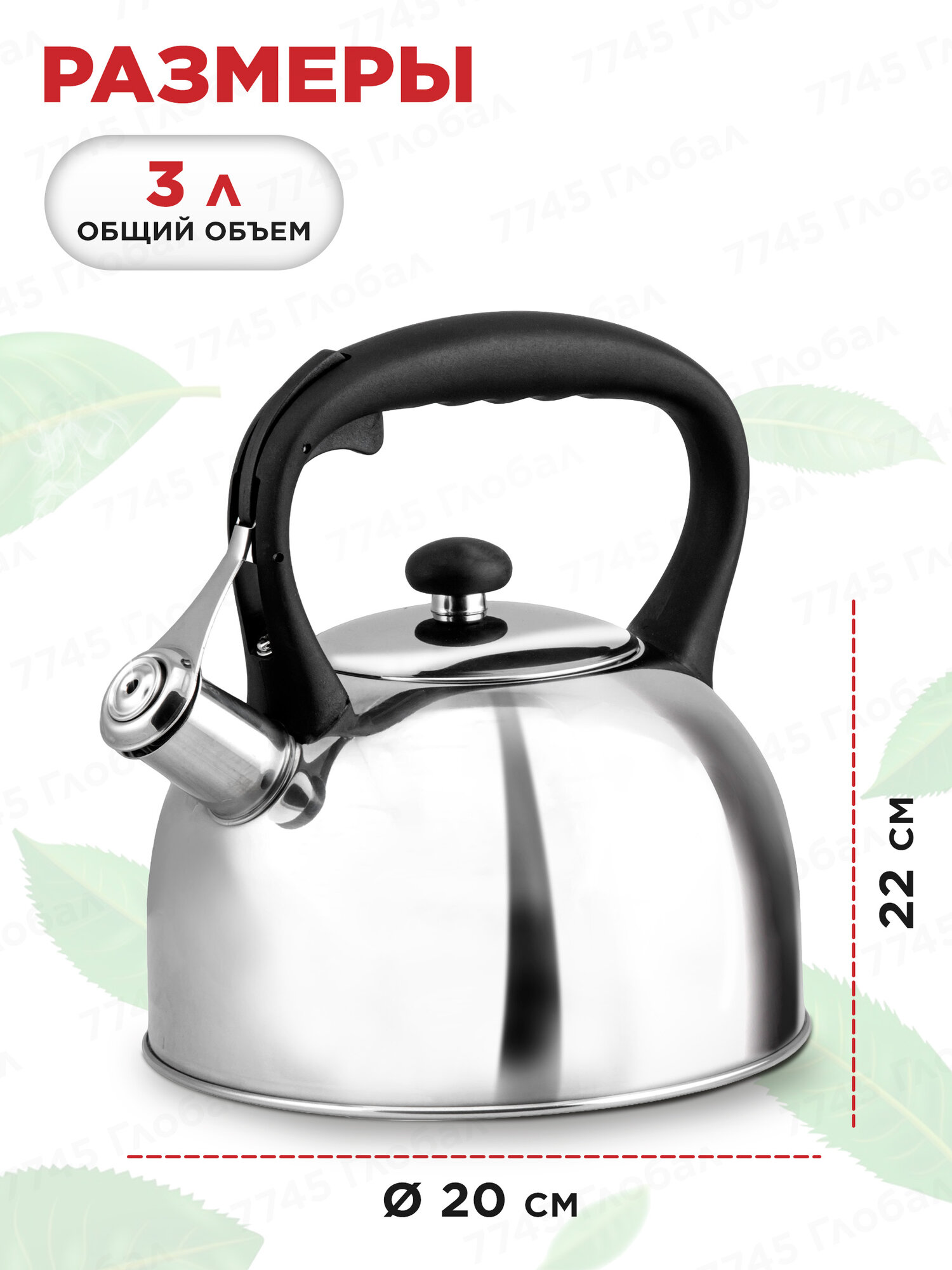 Чайник со свистком PERFECTO LINEA Nilgiri 3 л 52-030003 нержавеющая сталь, стальной, для всех типов плит — фото 1
