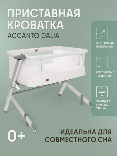 Изображение товара Колыбель Nuovita Accanto Dalia (Bianco, Bianco/Белый, белый)