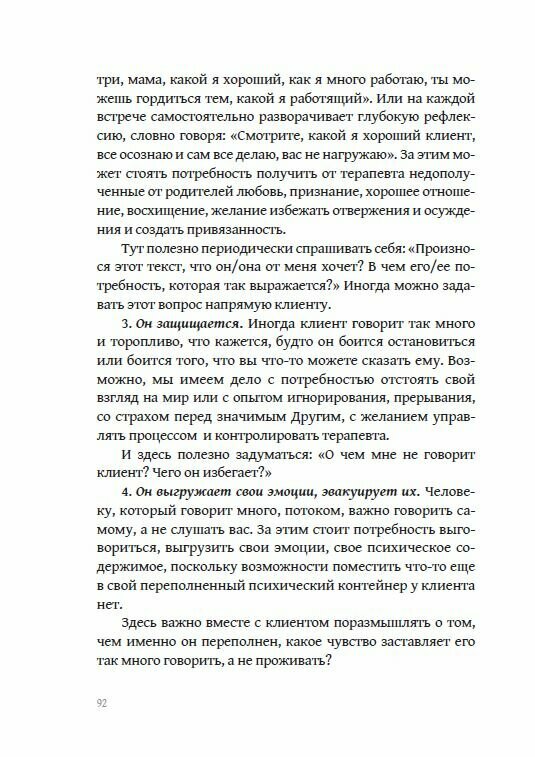 Дар отчаяния, или Экзистенциальная терапия на практике. Млодик И. Ю, Юдин Л. Ю. — фото 1