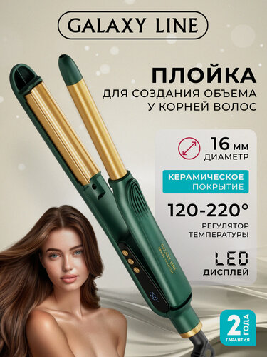 Изображение товара Плойка для волос GALAXY LINE GL4645, керамическое покрытие, 30 х 28,5 х 3,5 см, 11 режимов