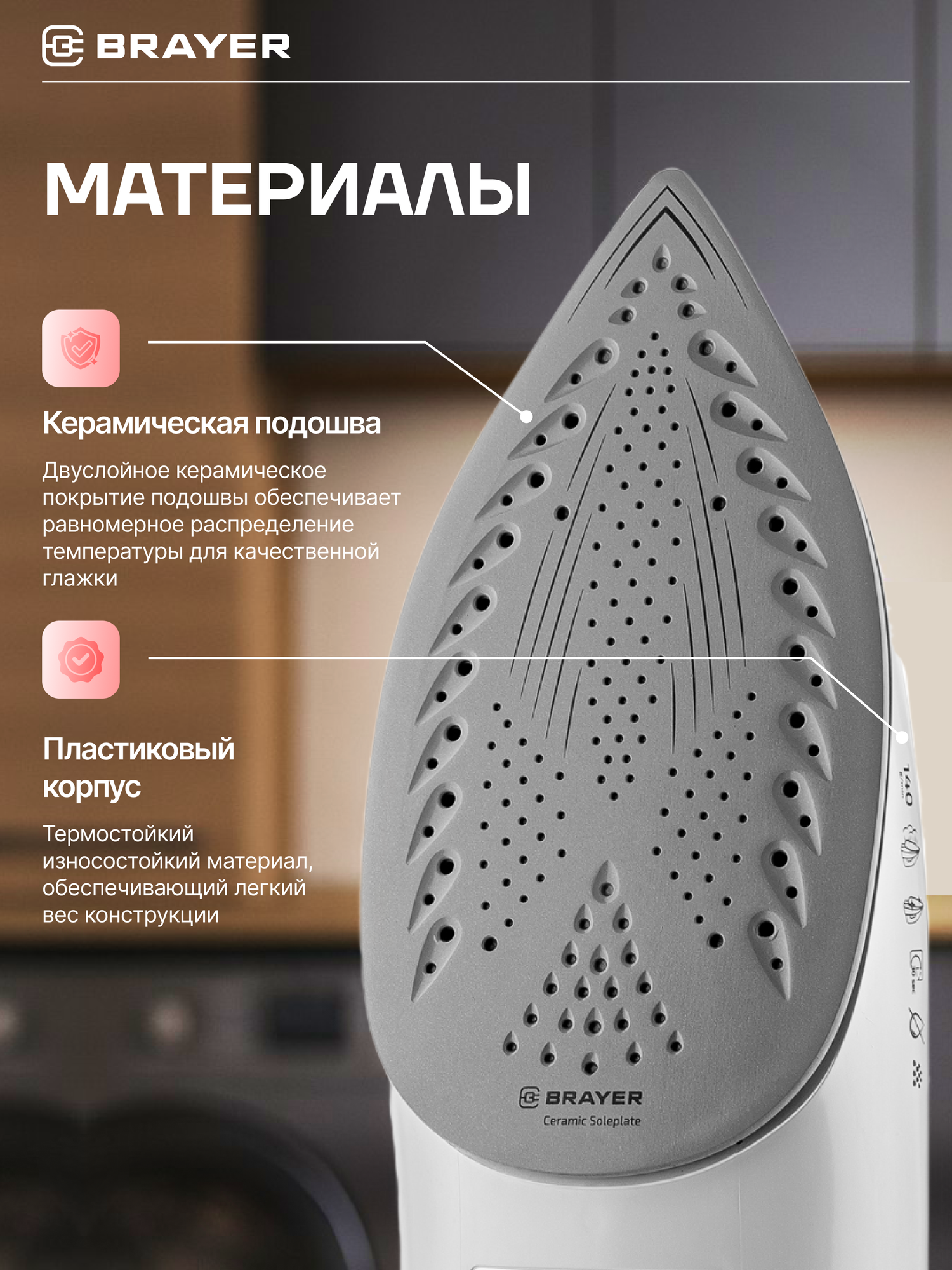 Утюг BRAYER BR4011, 2400Вт, вертикальное отпаривание, автоматическое отключение, пар. удар 140г/мин, серый, красный — фото 1