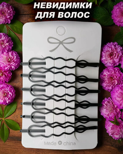 Изображение товара Набор невидимок LovelyHeirstyle, металл, прямой, для женщин, чёрные, 6 шт.