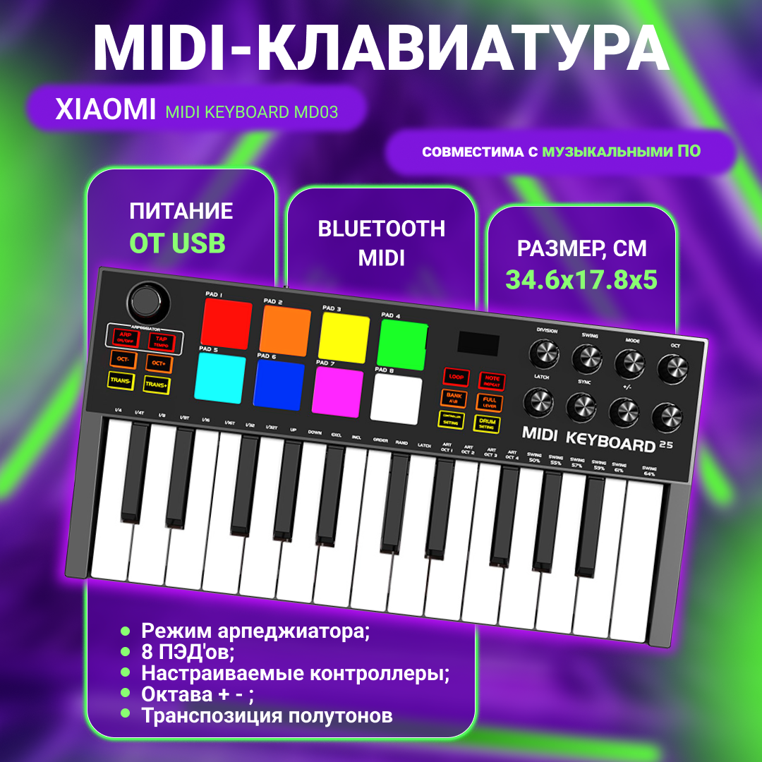 MIDI-клавиатура 25 Keys MIDI Keyboard MD03