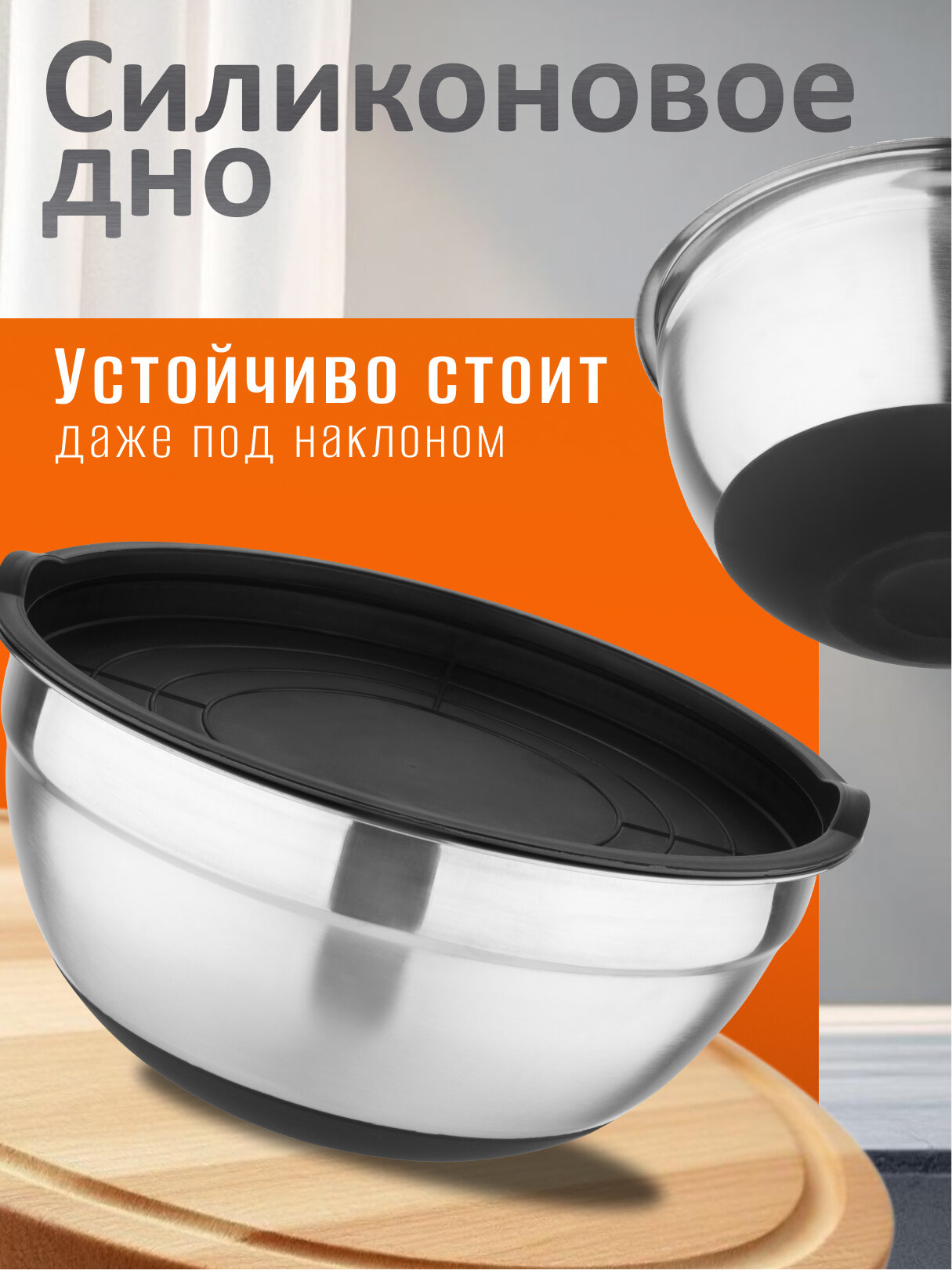 Миска из нержавеющей стали с нескользящим силиконовым дном и пластиковой крышкой Mallony Amarena, 5 л — фото 1