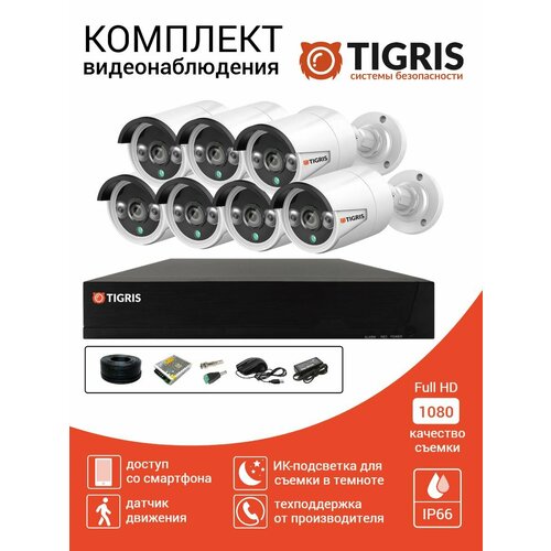 Готовый комплект видеонаблюдения FULL HD на 5 уличных камер 31240₽